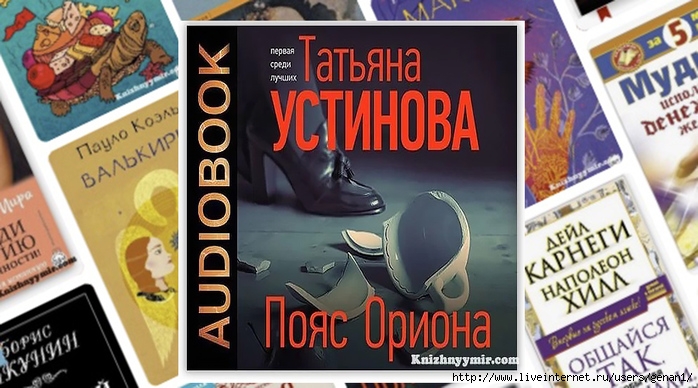 Пояс Ориона/6299368_poyasoriona_1 (700x388, 231Kb)
