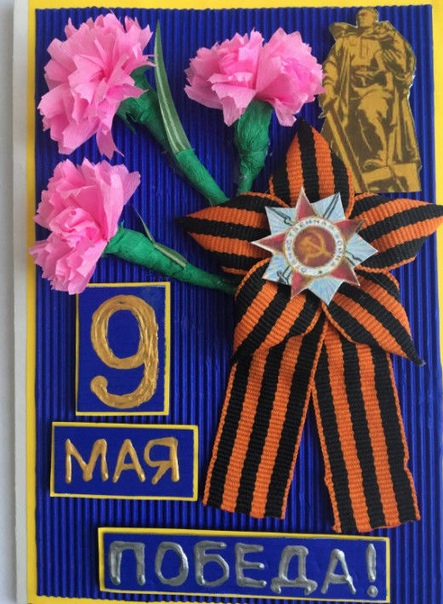 privately.ru_idei-oformlenija-otkrytki-k-9-maja-svoimi-rukami--5 (443x604, 320Kb)