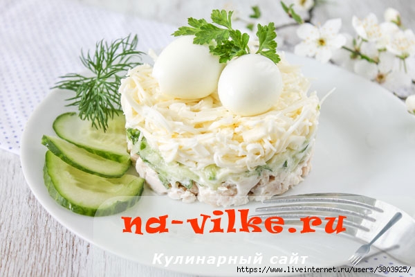 salat-nezhniy-7 (600x400, 143Kb)