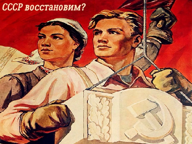 6765969_SSSR (640x480, 334Kb)