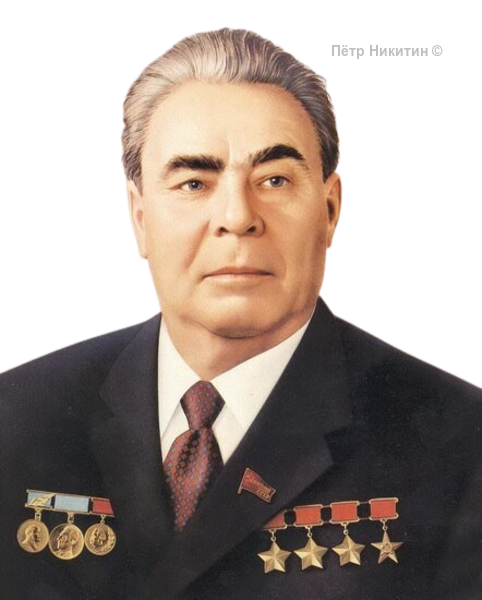 Абрамов брежнев