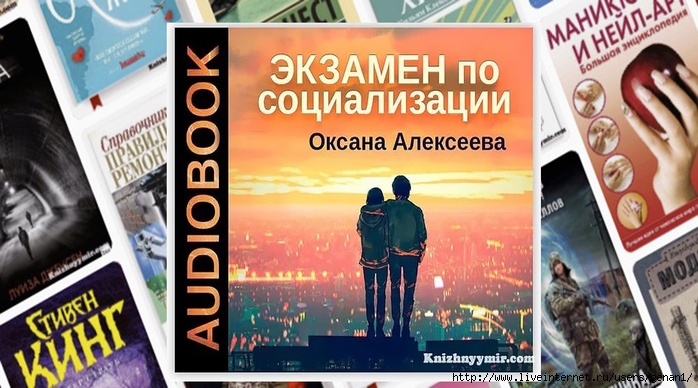 Экзамен по социализации/6299368_ekzamenposocializac_1 (700x388, 252Kb)