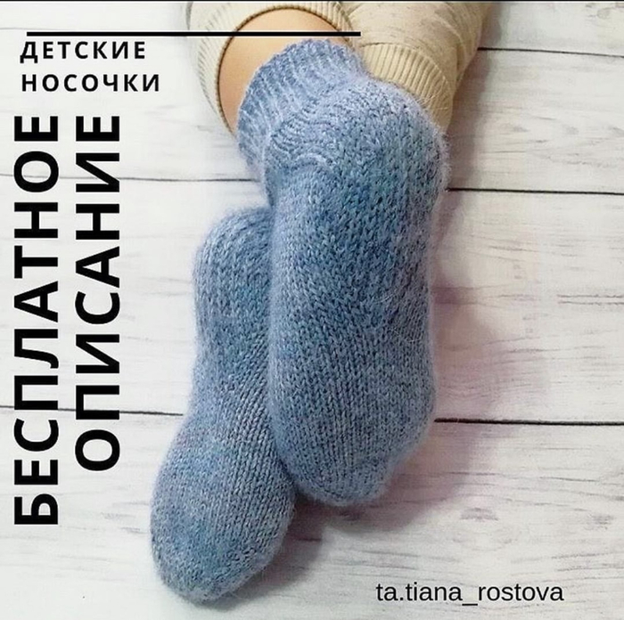 Простой способ связать носки! Вязание спицами.Часть №1.children's socks knitting