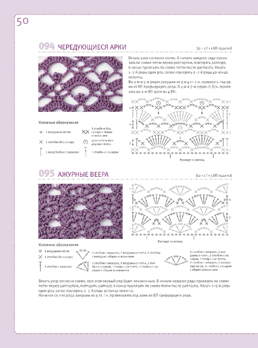 Uzory_dlya_vyazania_kryuchkom - 0051 (518x700, 243Kb)