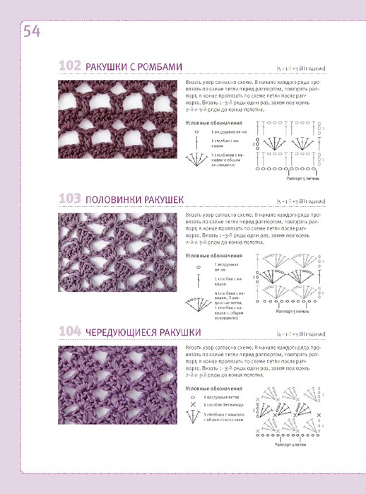 Uzory_dlya_vyazania_kryuchkom - 0055 (518x700, 250Kb)