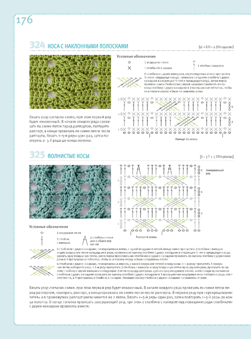 Uzory_dlya_vyazania_kryuchkom - 0177 (518x700, 296Kb)