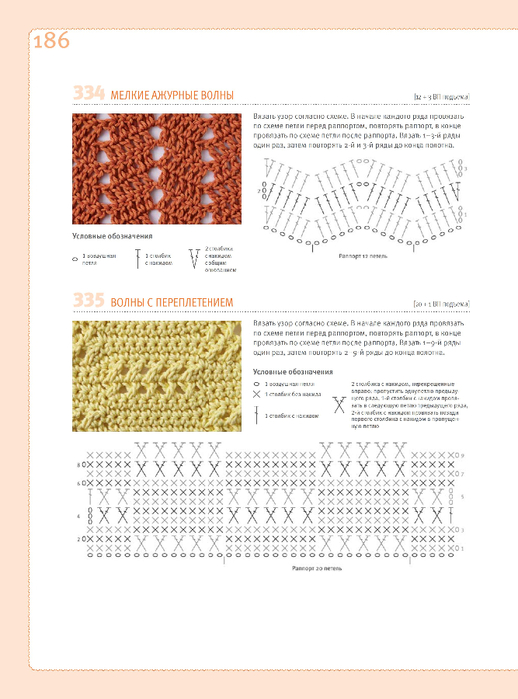 Uzory_dlya_vyazania_kryuchkom - 0187 (518x700, 245Kb)