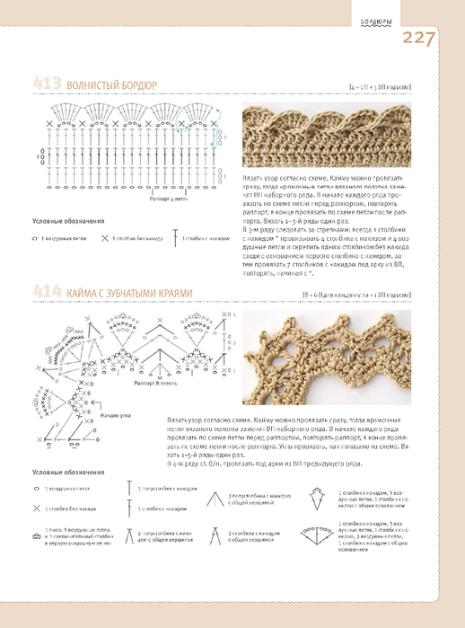 Uzory_dlya_vyazania_kryuchkom - 0228 (518x700, 242Kb)