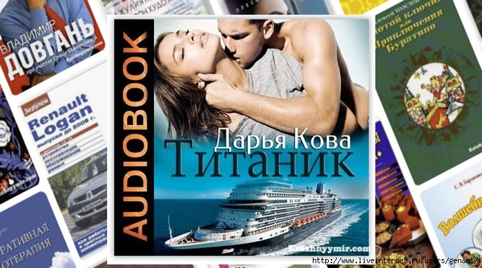 /6299368_titanik_1 (700x388, 253Kb)