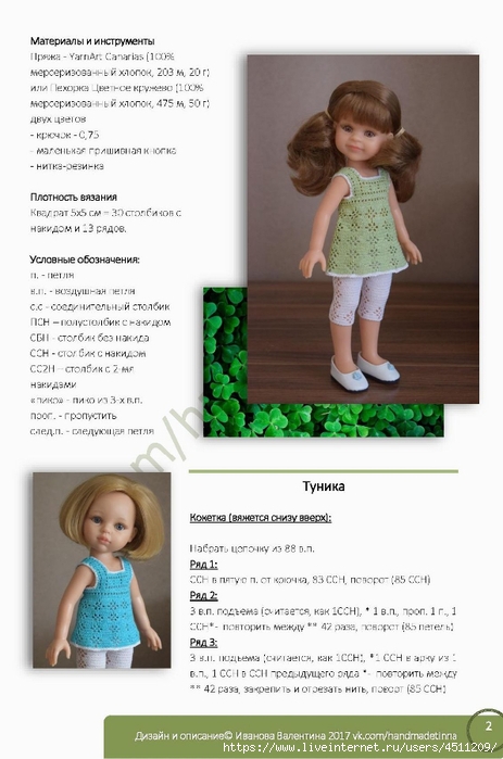 Page_00002 (463x700, 186Kb)