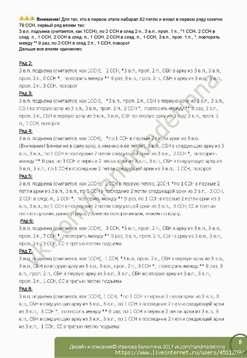 Page_00008 (483x700, 225Kb)