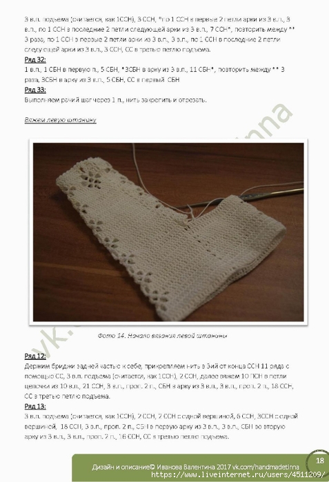 Page_00018 (477x700, 178Kb)