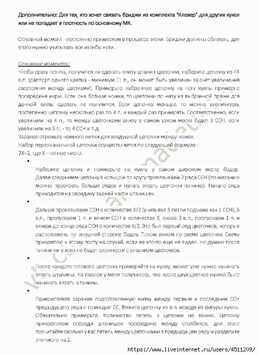 Page_00024 (510x700, 250Kb)