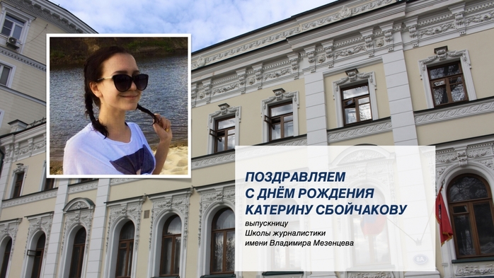 4080127_Katerina_Sboichakova_vipysknica_shkoli_media_001_1_ (700x393, 220Kb)