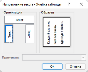 Вертикальный текст в дизайне