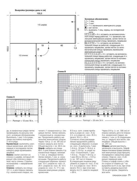 Page-00071 (530x700, 112Kb)