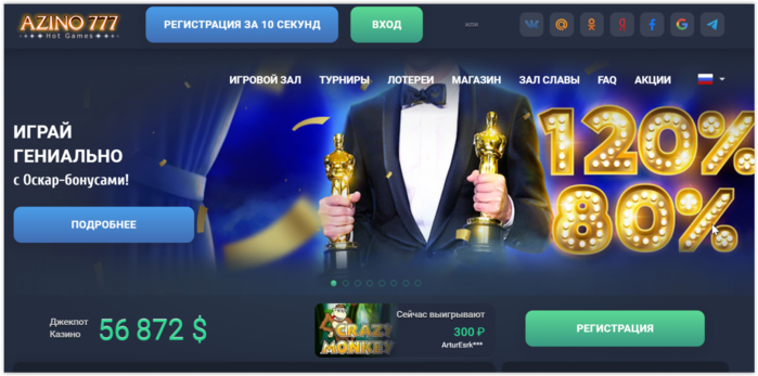 Азино 777 вход официальное зеркало 32aziino777 win. Бездепозитный бонус в казино. Казино с бездепозитным бонусом. Бонусы в интернет казино. Бонусы за регистрацию в казино.