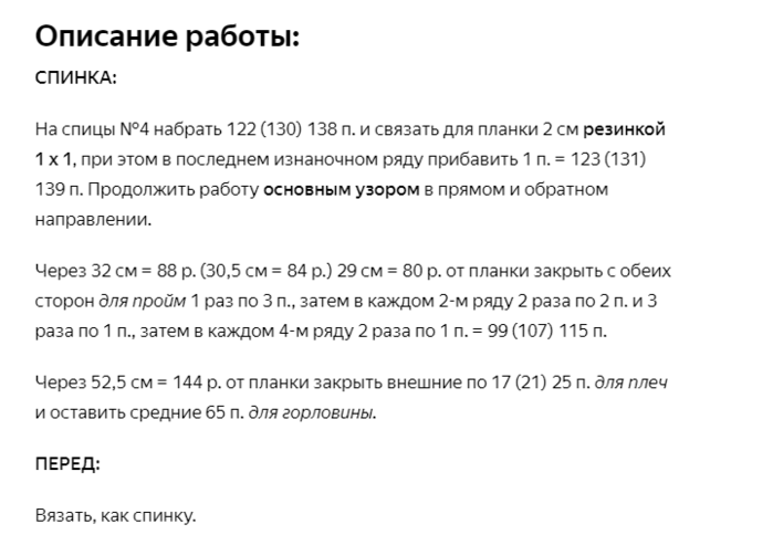 Симпатичный джемпер с воротником-стойкой 9 (700x493, 52Kb)