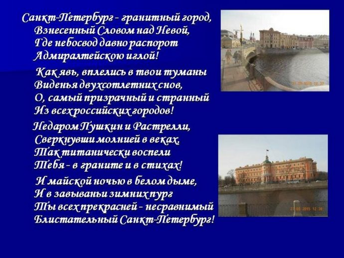Стихи пушкина о петербурге