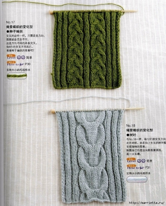 Вяжем шарф спицами. Схемы вязания (3) (564x700, 359Kb)