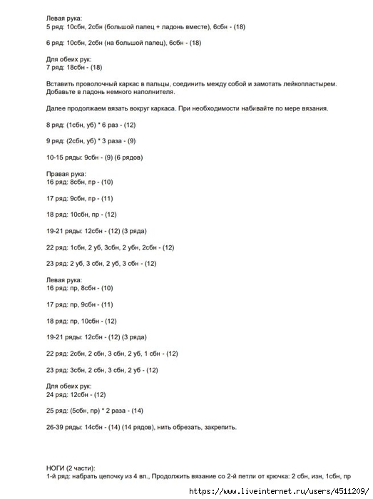 Screenshot_2022-02-04-08-25-11-580_com.google.android.apps.docs (523x700, 114Kb)