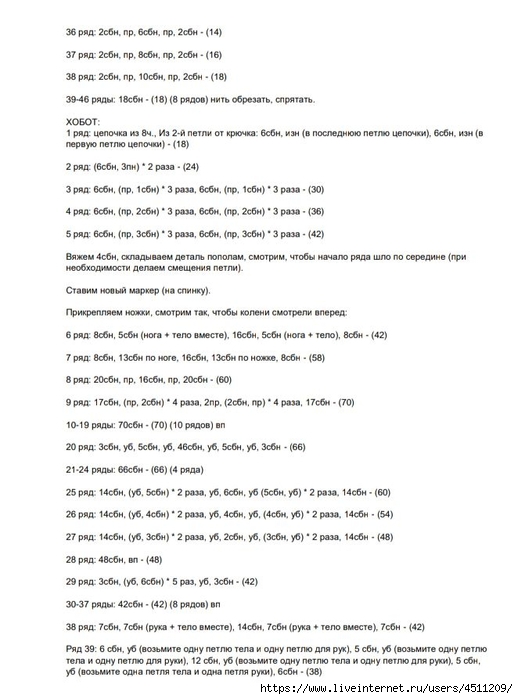 Screenshot_2022-02-04-08-25-16-678_com.google.android.apps.docs (518x700, 179Kb)