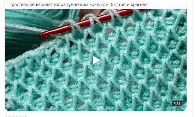 Схемы тунисского вязания крючком, вязание - уроки, фото, описание