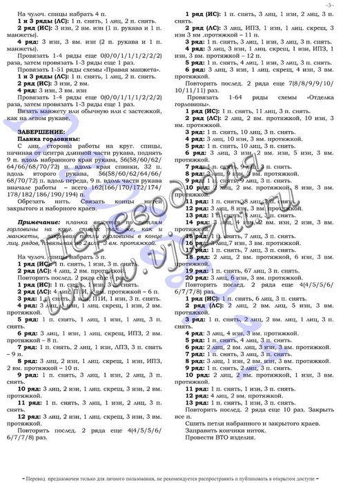 CWq0rkuIP-M (497x700, 127Kb)