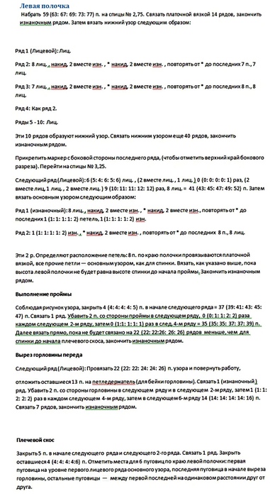 6_Cfvpwjnis (381x700, 118Kb)