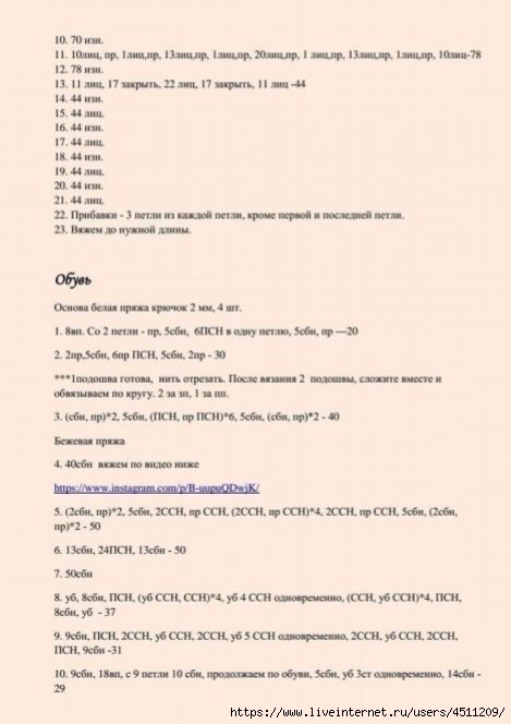 Screenshot_2022-04-09-19-58-30-562_com.google.android.apps.docs (469x664, 93Kb)