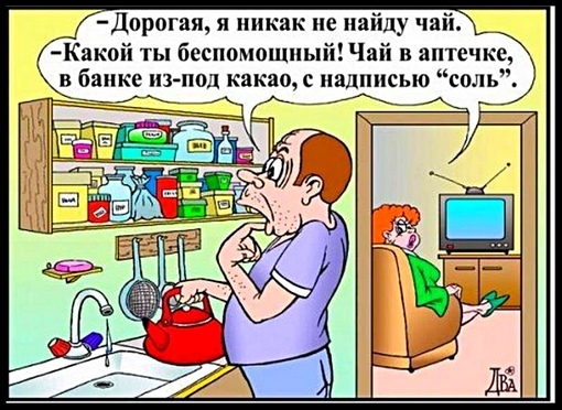 Инвентаризация юмор картинки