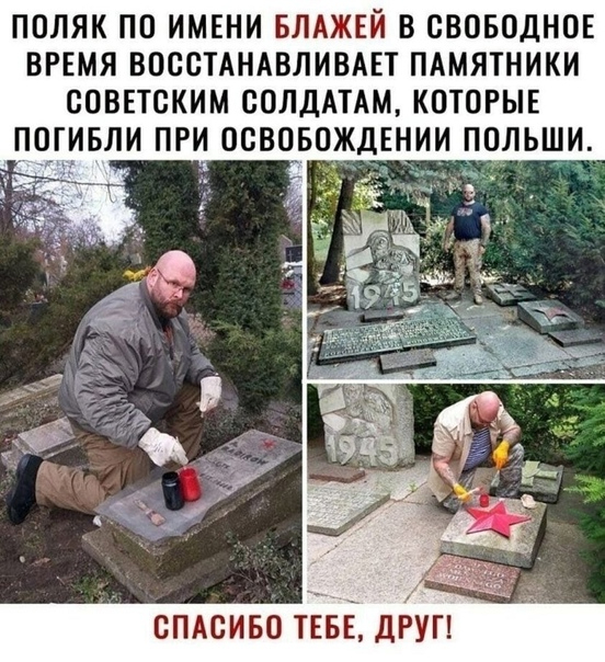 поляк (552x604, 312Kb)
