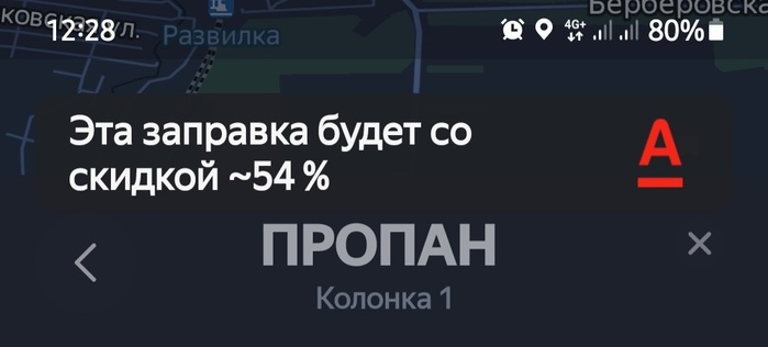 Screenshot_20220820-122851_Yandex Navi (700x316, 35Kb)