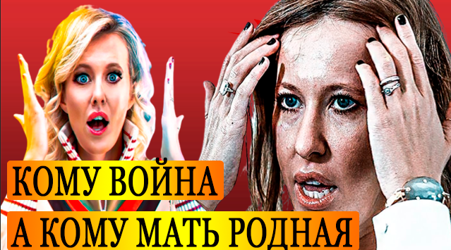 6613566_40letnuu_Sobchak_Poimali_na_Kraje (639x355, 391Kb)