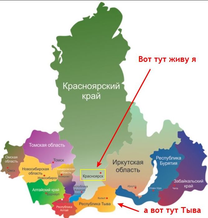 Омская область алтайский край