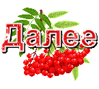 370CCFA8-C0DC-4DED-B828-A6B823754565 (145x130, 27Kb)