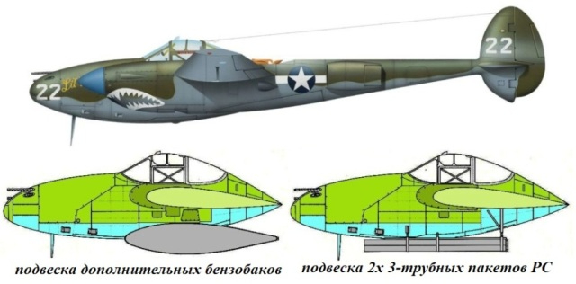 08 P-38F и подвески (640x316, 119Kb)
