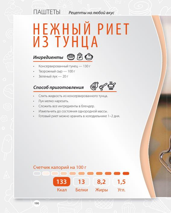 Ushakova_Yu_-_Fitnes_retsepty_dlya_zdorovya_Delo_vkusa_-_2020_191 (559x700, 227Kb)