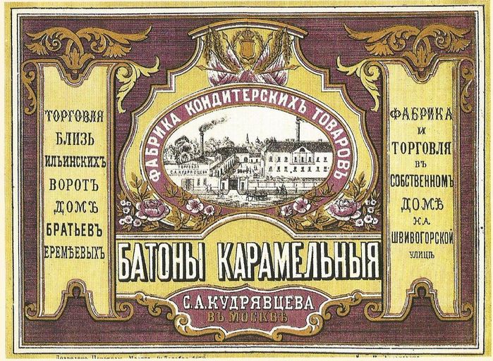 5158259_Yarlik_fabriki_konditerskih_tovarov_S__A__Kydryavceva__1878_ (700x513, 144Kb)