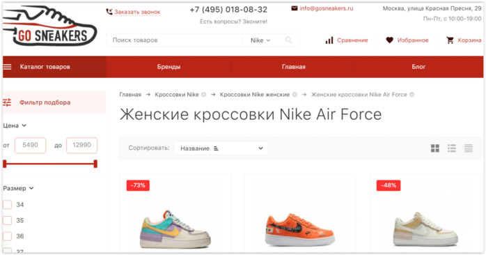 Кроссовки Nike Air Force: где купить недорого