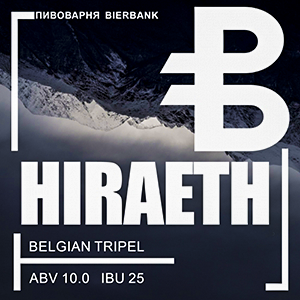 bierbank-hiraeth 1 (300x300, 134Kb)