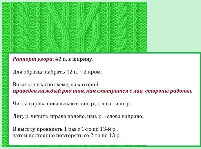 Я схемы узоров араны косы 5б (693x515, 296Kb)