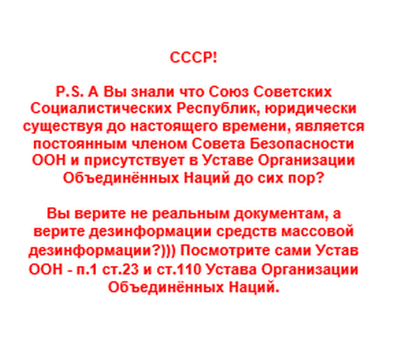 1665851382_SSSR_3 (570x512, 223Kb)