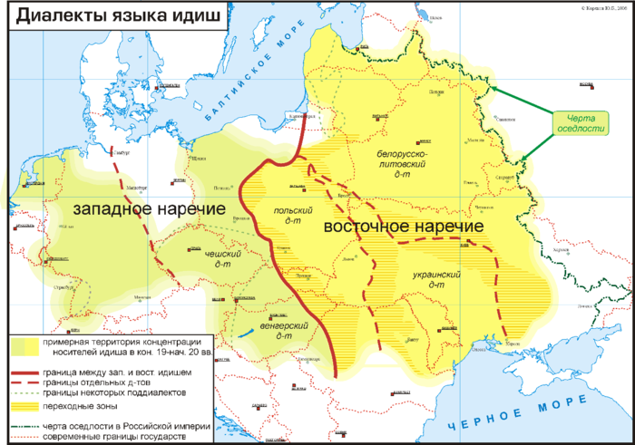 Yidish-dialects-ru (700x491, 247Kb)
