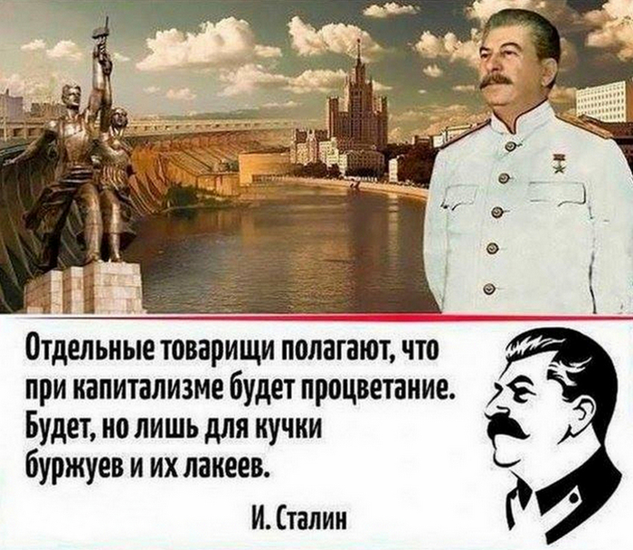3966197_Stalin_citati (700x608, 419Kb)