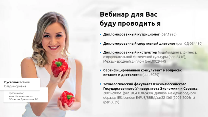 4687843_Opera_Snimok_20220624_095021_lid_nutritionist4day_ru (700x392, 223Kb)