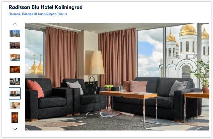 Отели и гостиницы Калининграда
