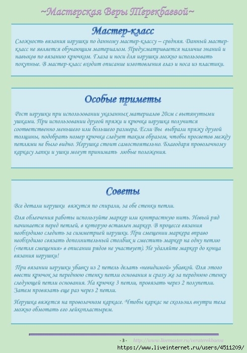 Screenshot_2022-11-13-18-54-33-949_com.google.android.apps.docs (491x700, 210Kb)