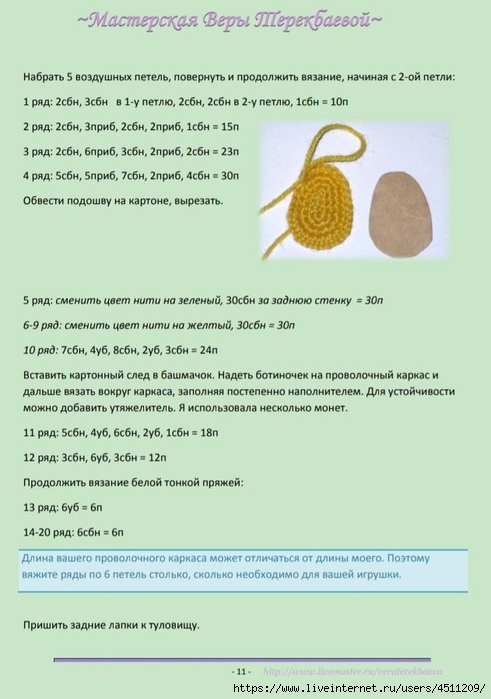 Screenshot_2022-11-13-18-54-52-224_com.google.android.apps.docs (491x700, 182Kb)