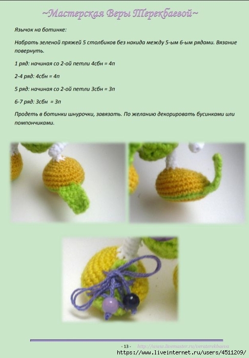 Screenshot_2022-11-13-18-54-56-869_com.google.android.apps.docs (486x700, 139Kb)
